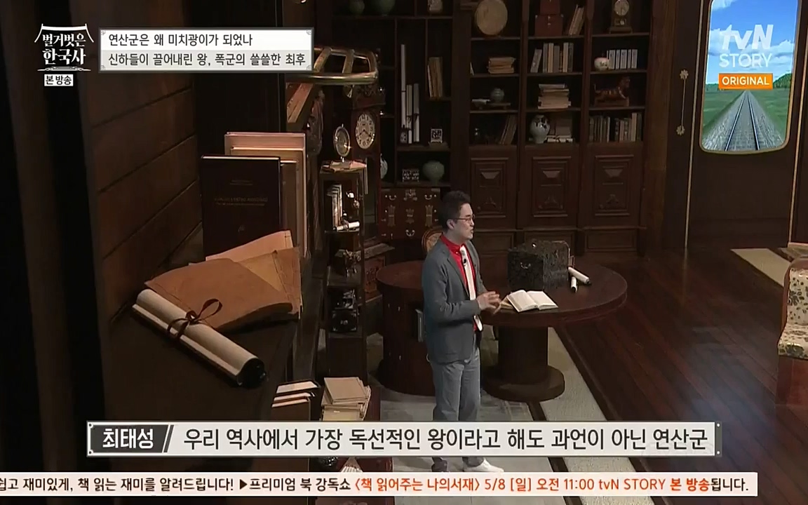 벌거벗은 한국사.E02.220507p-NEXT.mp4_20220614_205737.089.jpg