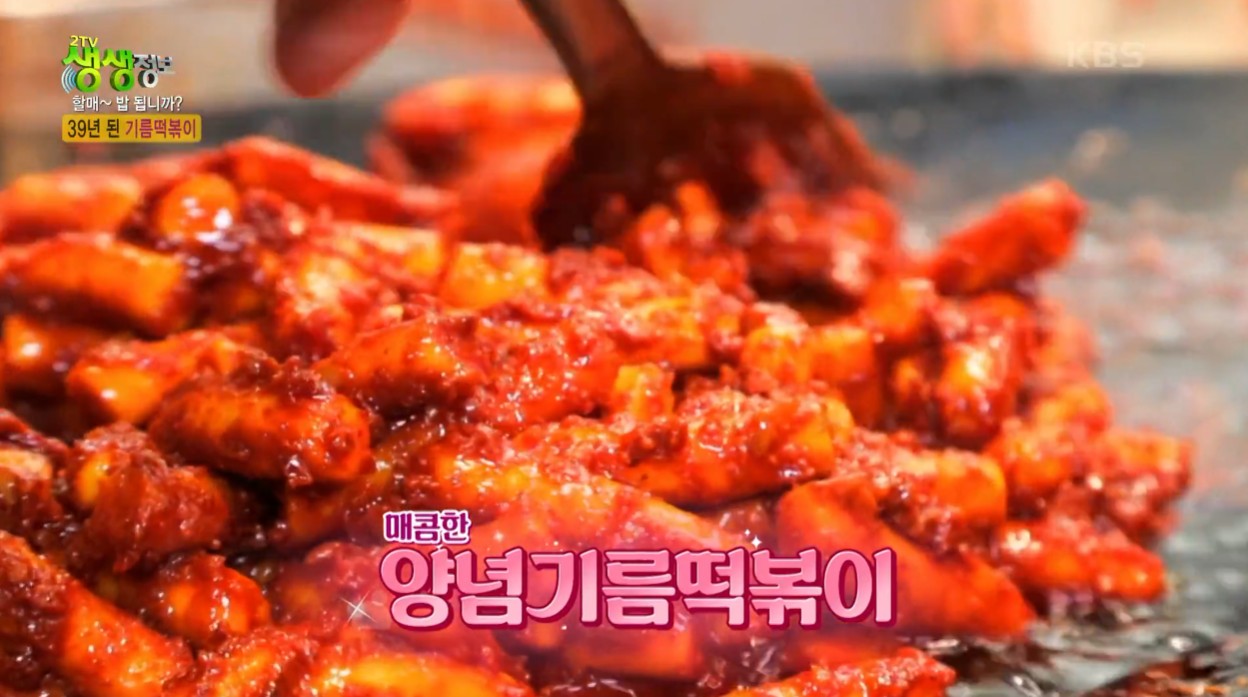 할머니떡볶이 사진 2