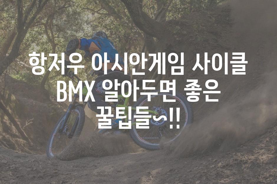 Cycling 5