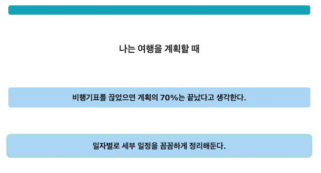 화학-원소-찾기-mbti-엠비티아이-성격-유형-테스트-질문-링크