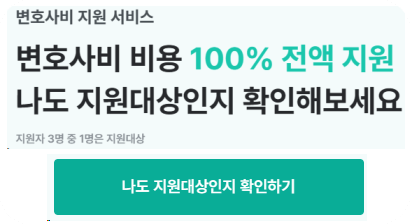 무료변호사2