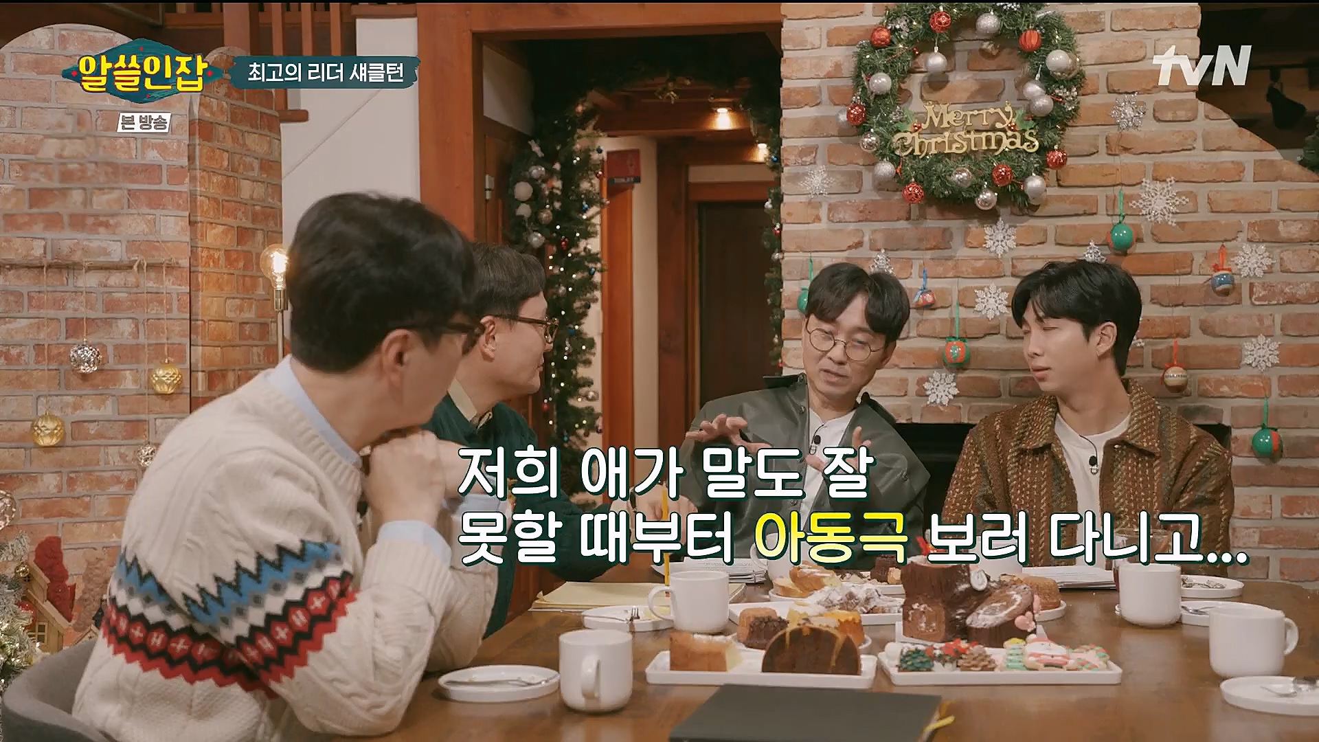 알쓸인잡.E04.221223p.H264-F1RST.mp4_20230115_195623.400.jpg