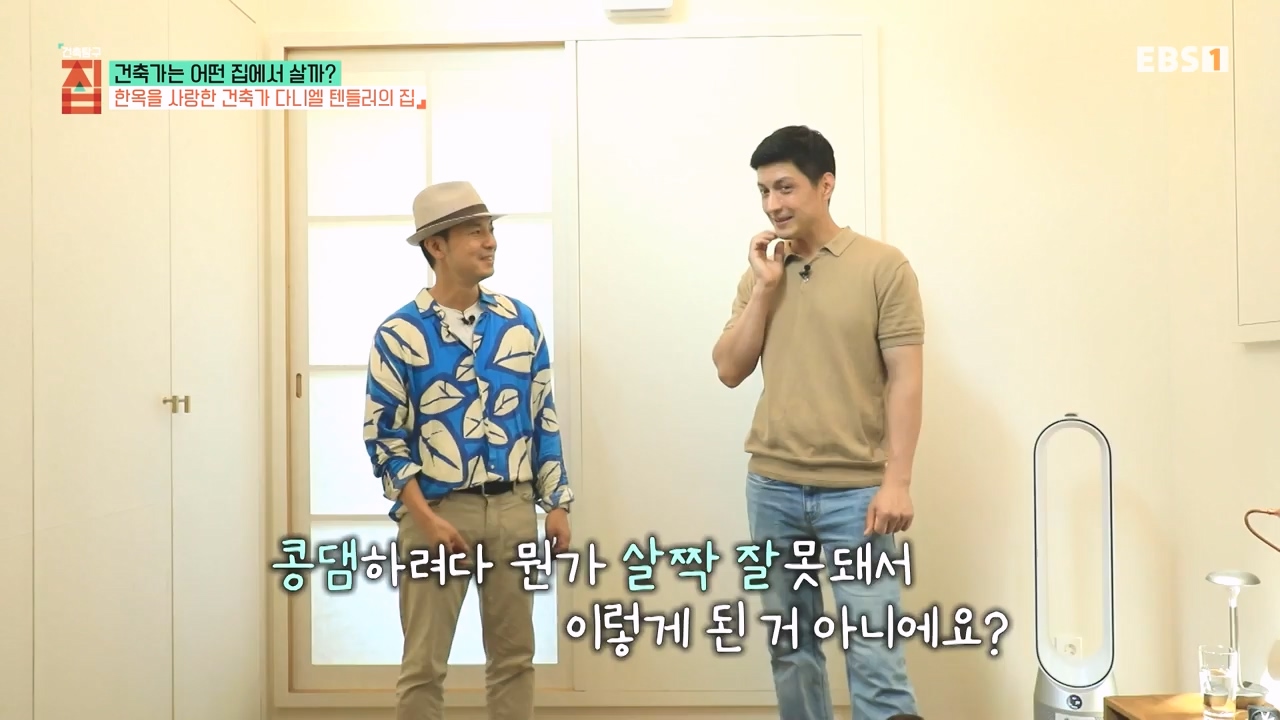 TV - 전 국민의 평생학교 EBS건축가는 어떤 집에서 살까.mp4_20231109_210205.252.jpg