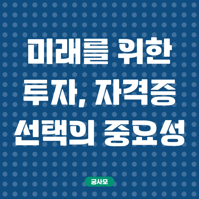 정보처리기사 자격증_1