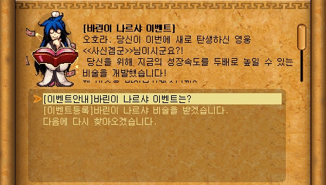 직업추천 답은 정해져 있다 PC MMORPG 바람의나라 2