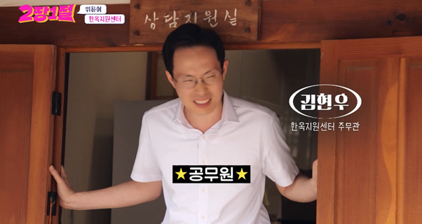 한국에는 한옥 공무원이 있다.jpg | 인스티즈