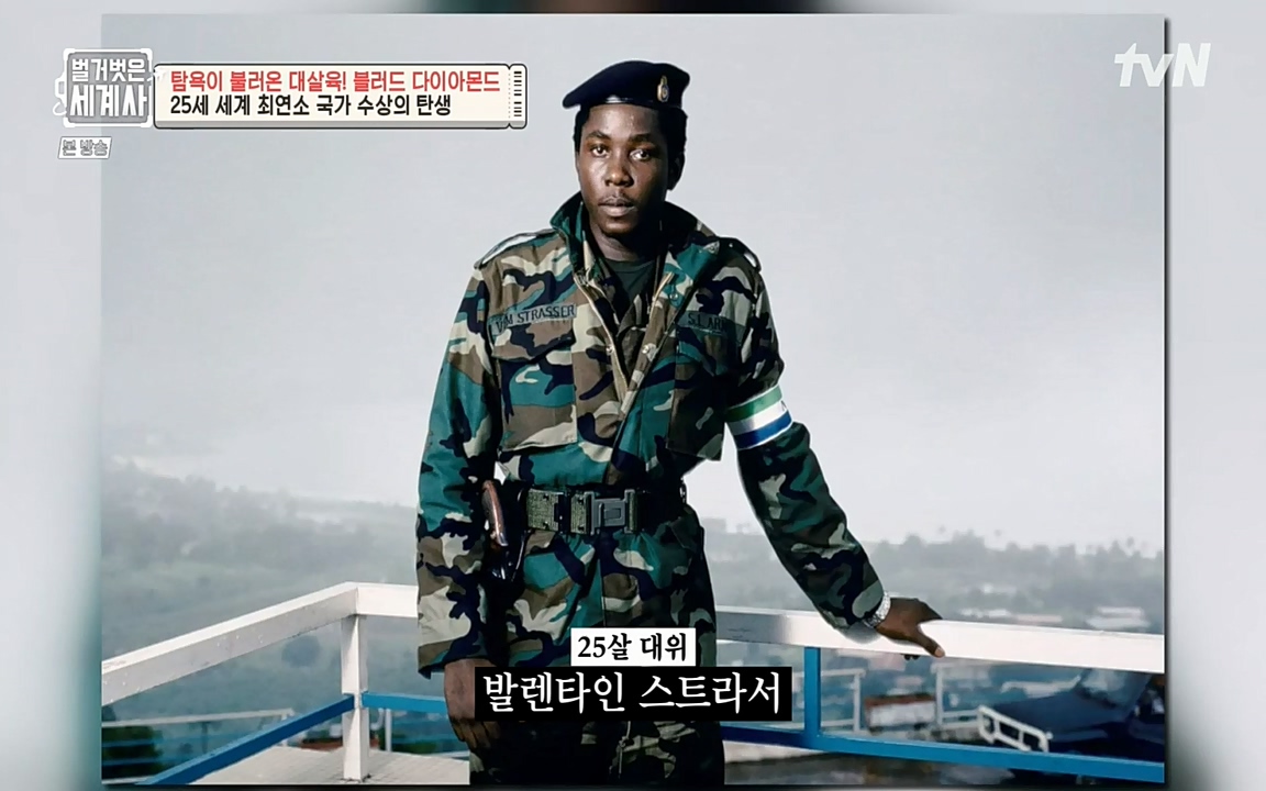 벌거벗은 세계사.E62.220831p-NEXT.mp4_20220905_204630.607.jpg