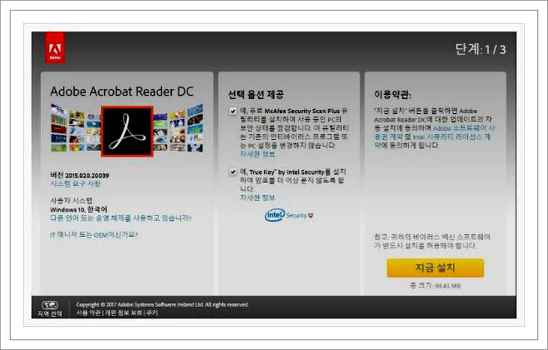 Acrobat Reader DC