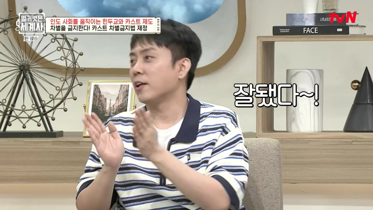 벌거벗은 세계사.E115.230906p-NEXT.mp4_20240406_175704.014.jpg