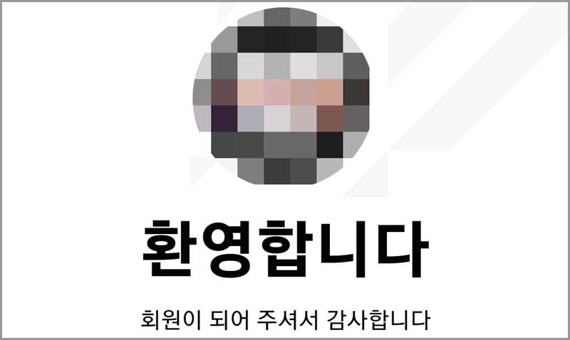 멤버십-가입-후-환영-메시지-스크린샷