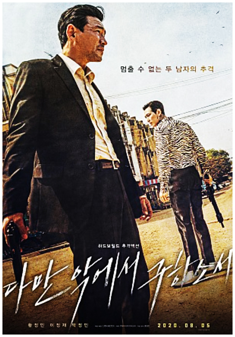  다만 악에서 구하소서 줄거리, 손익분기점