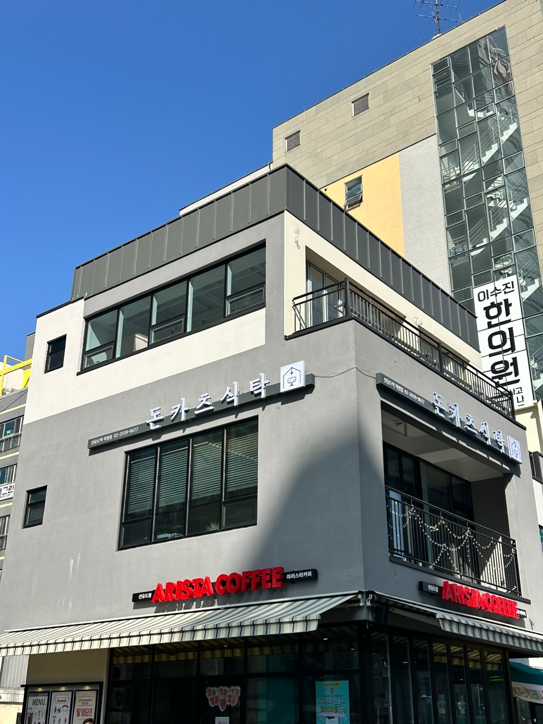 돈카츠식탁 이미지