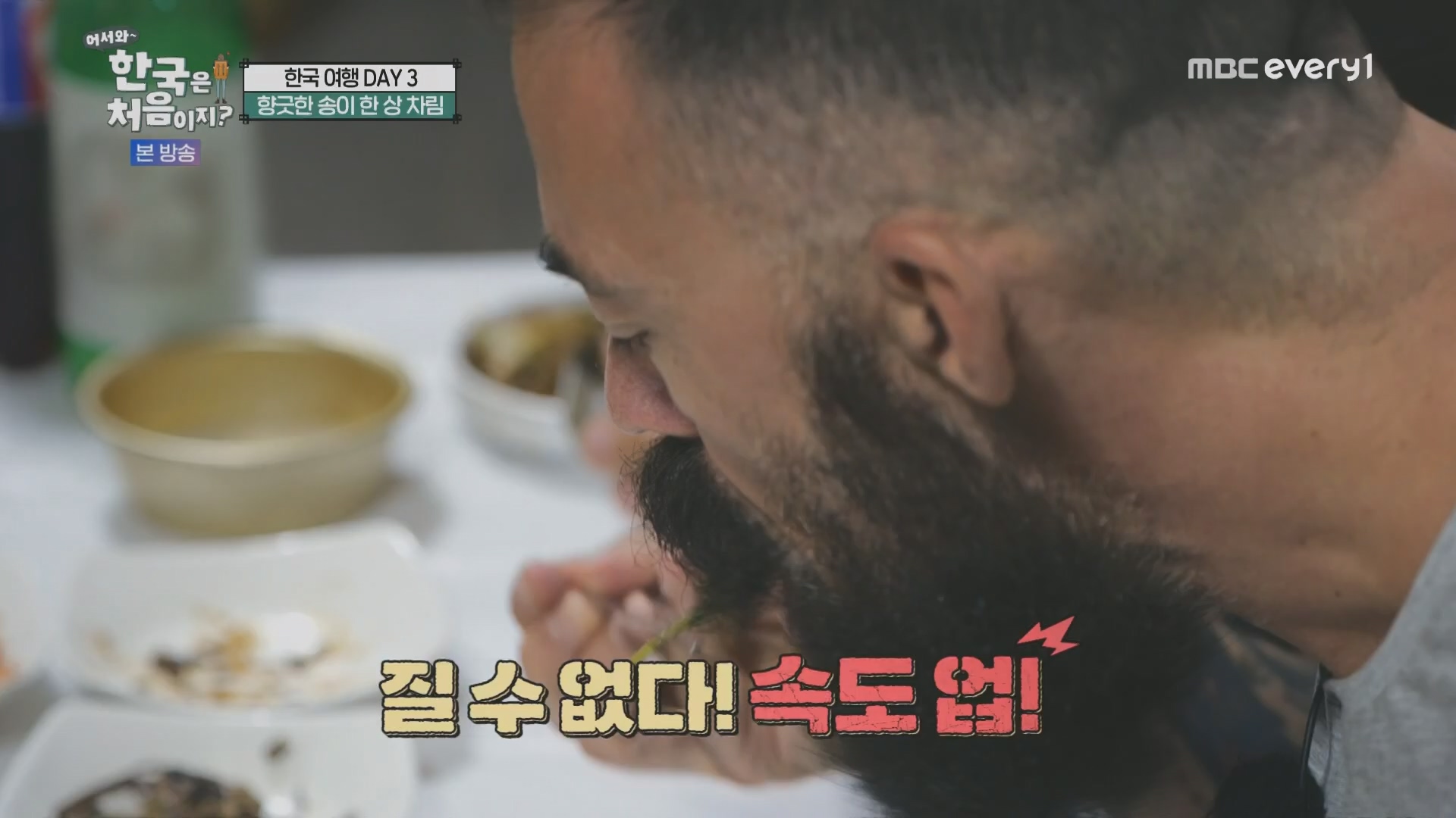어서와~ 한국은 처음이지.E315.230928p.H264-F1RST.mp4_20230930_180738.679.jpg
