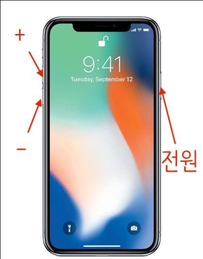  아이폰 강제 재부팅 방법 알아봐요
