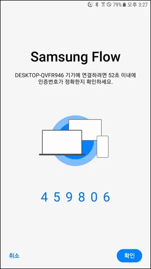 phone_samsumg_flow_03