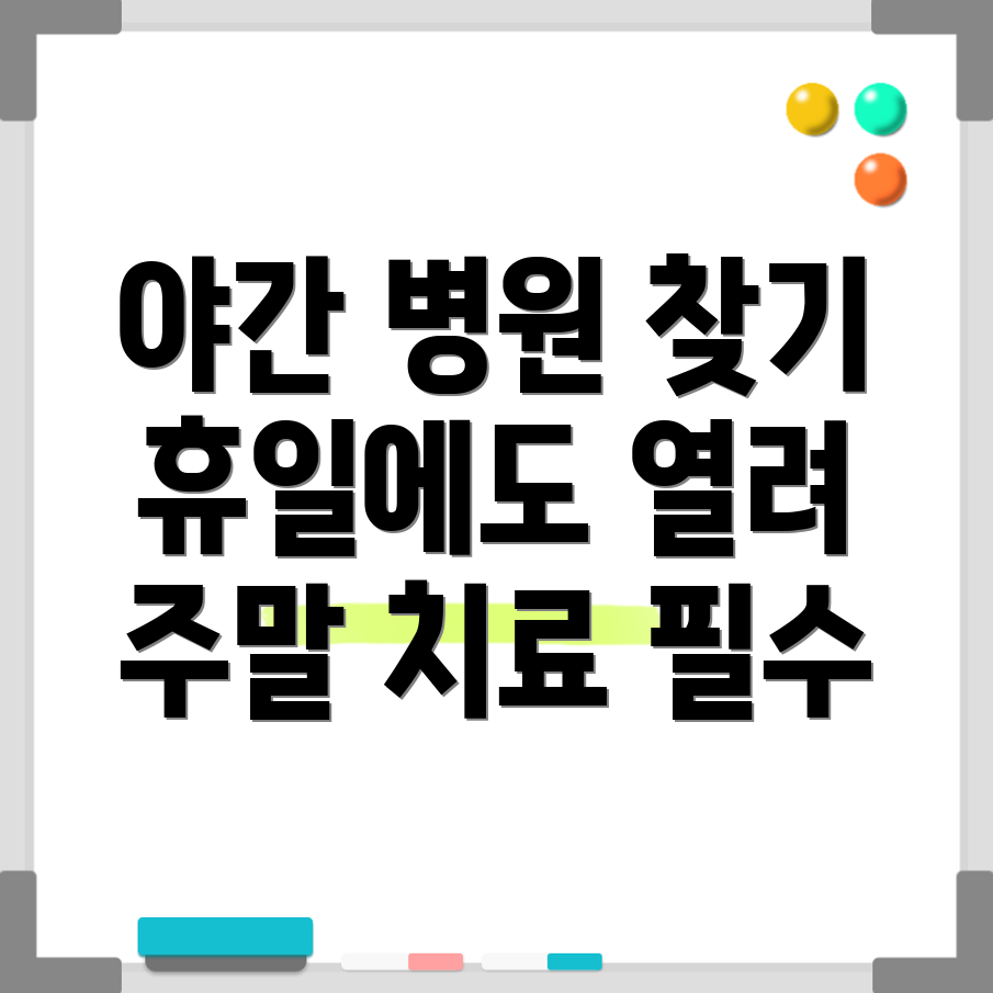 양산시 병원