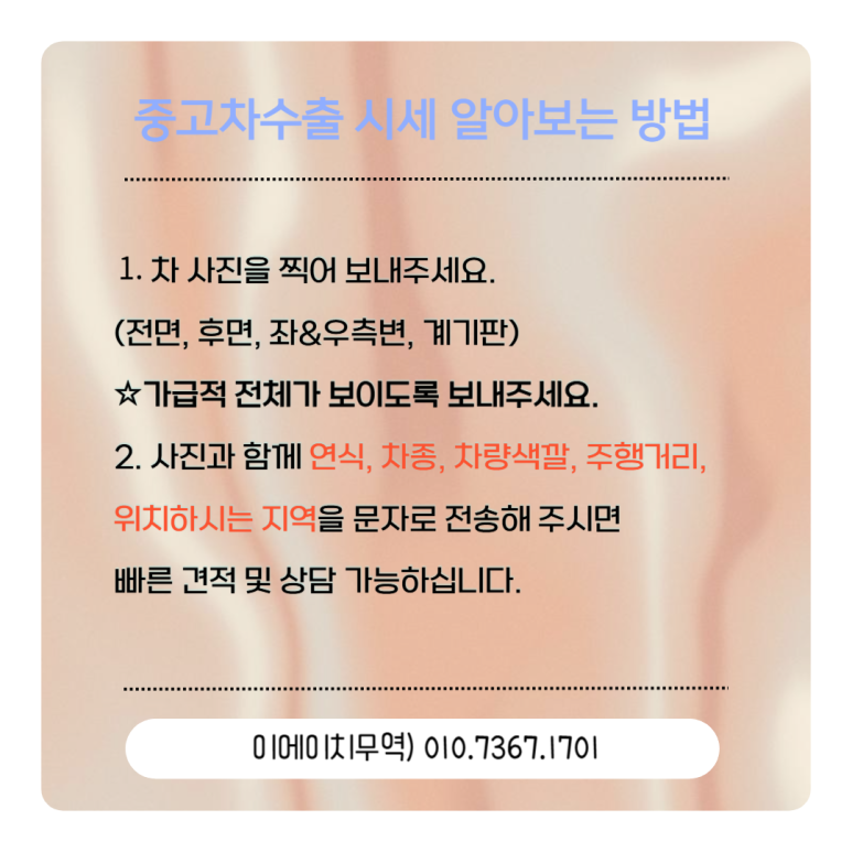 중고차수출업체