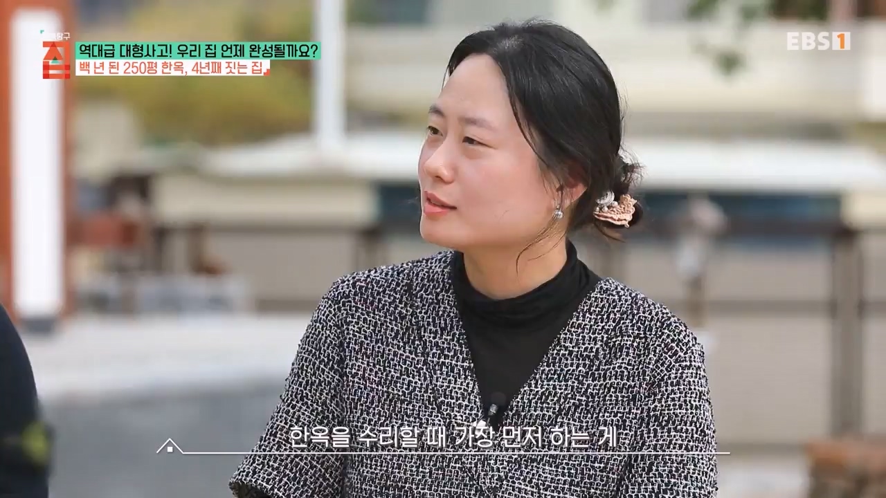 TV - 전 국민의 평생학교 EBS역대급 대형사고! 우리 집 언제 완성될까요-.mp4_20240125_204709.592.jpg
