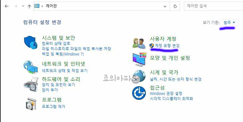 윈도우10-암호설정