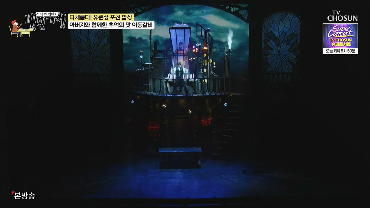 식객 허영만의 백반기행.E254.240631p-NEXT.mp4_20240701_194806.463.jpg