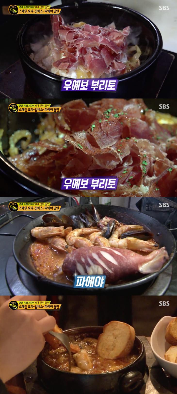  '새우부터 달라'…'생활의 달인' 스페인 감바스-파에야 달인, 연남동 맛집 등극 #생활의달인
