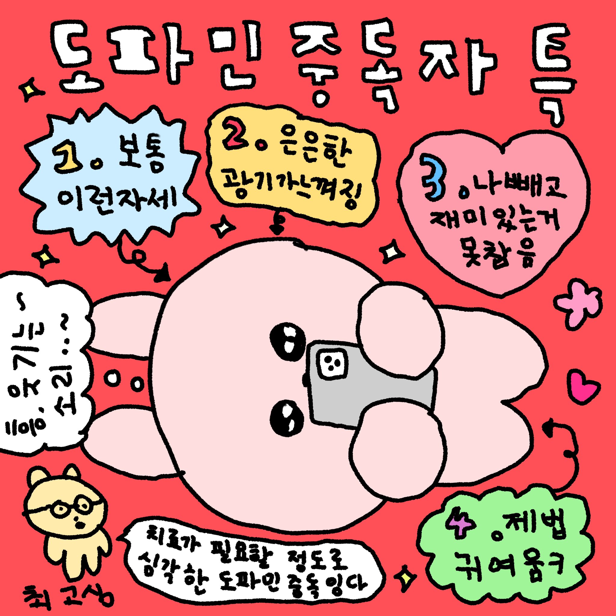  도파민 중독자의 유튜브 시청 기록