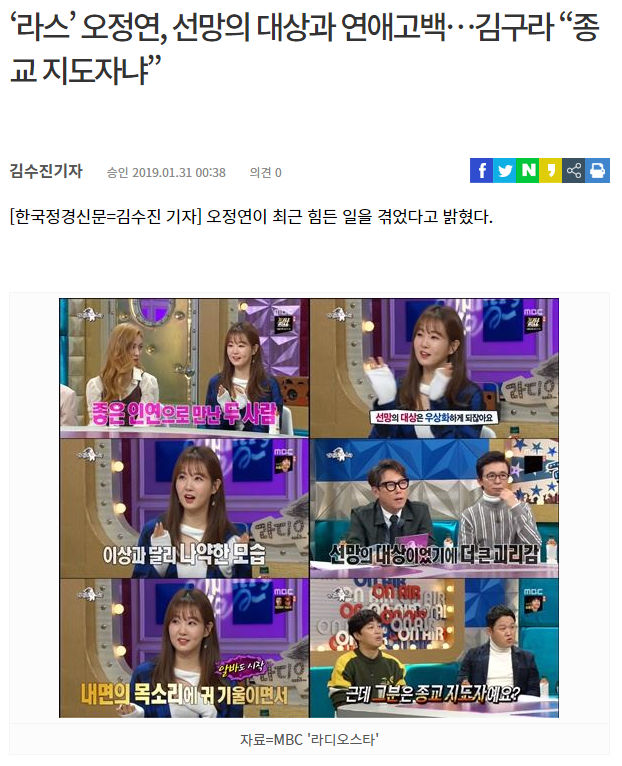  강타 문어발 바람 외도 사건 정리 오정연 고백