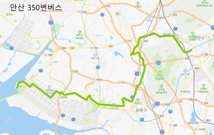  [안산] 350번  버스 시간표,  노선 정보 : 성결대학교, 명학역, 국제나은병원, 안산시청, 안산역