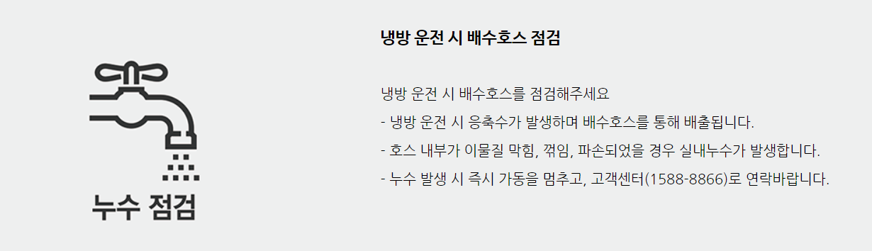 에어컨 무상점검