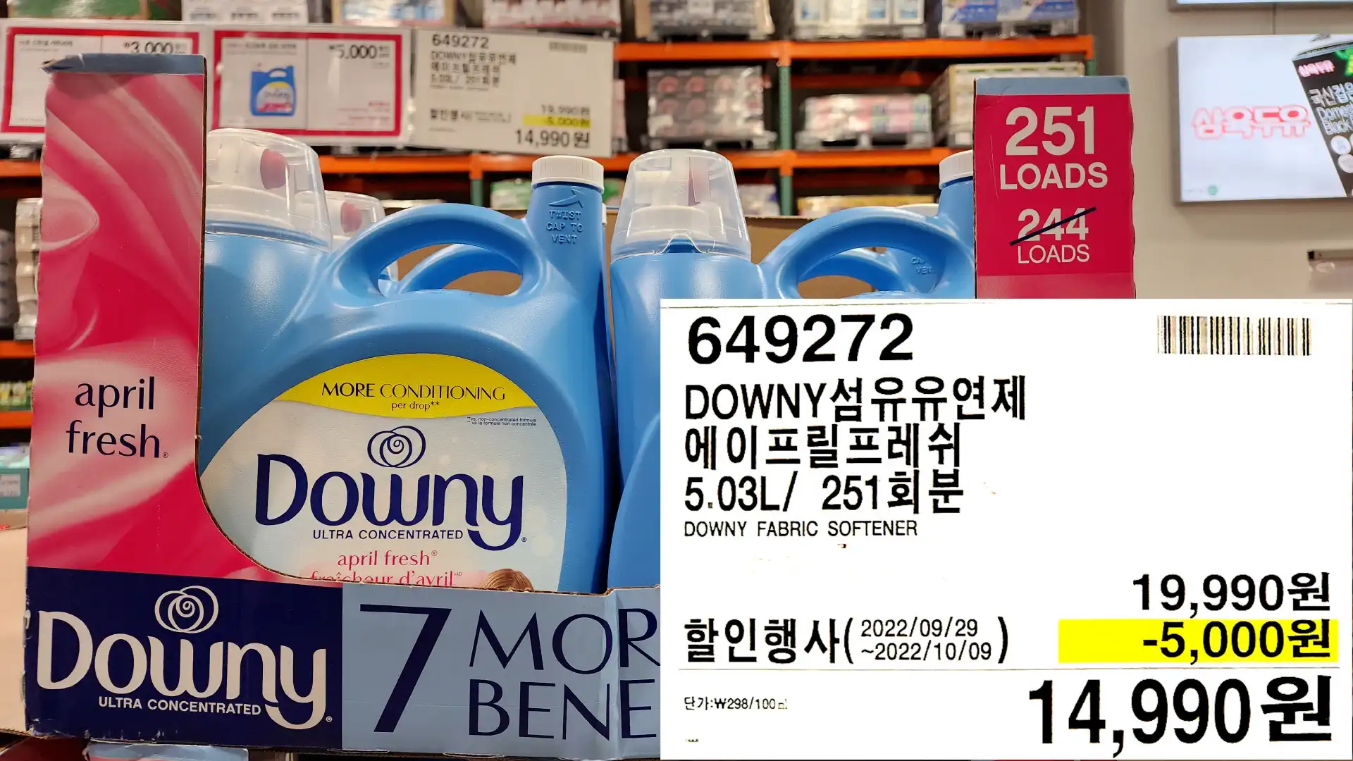 DOWNY섬유유연제
에이프릴프레쉬
5.03L/251회분
DOWNY FABRIC SOFTENER
14&#44;990원