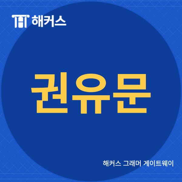  권유문, let's와 let's not는 어떻게 사용할 수 있을까?