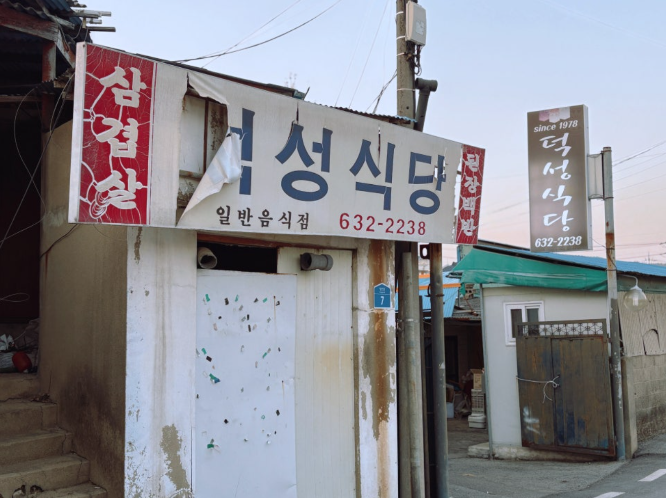 덕성식당 사진 4