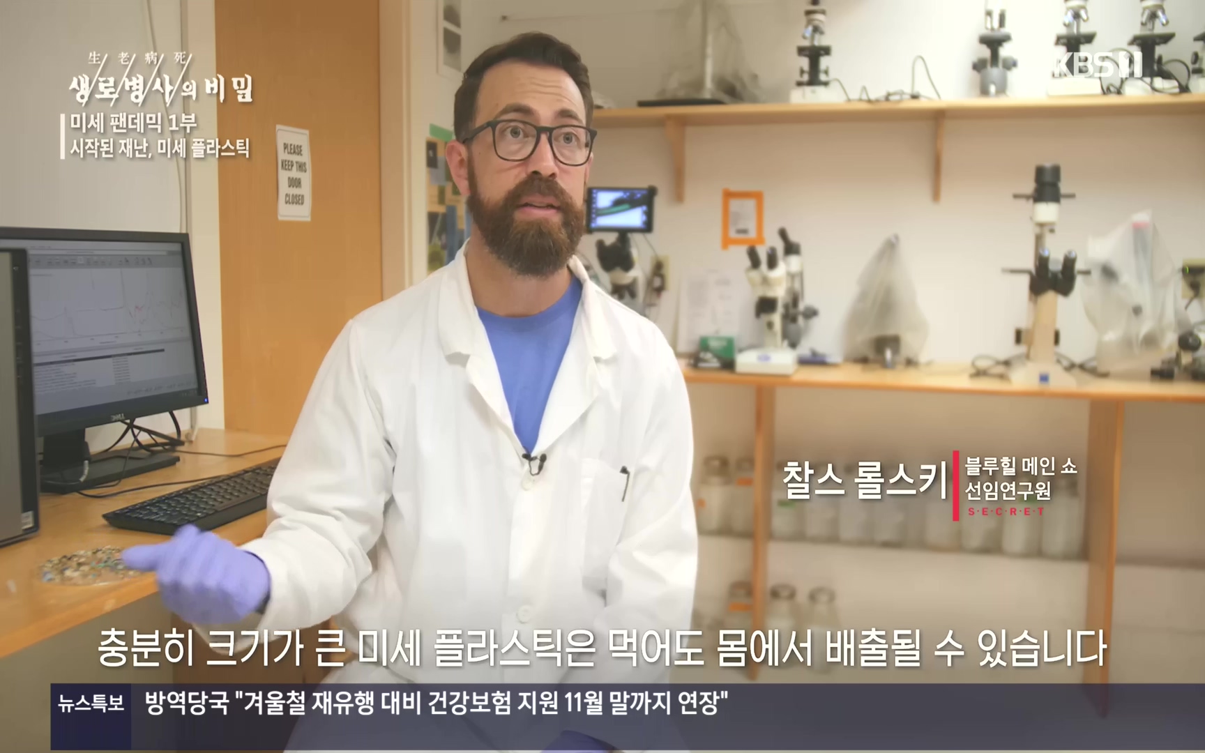 생로병사의 비밀.E839.221012p.H264-F1RST.mp4_20221013_201933.742.jpg