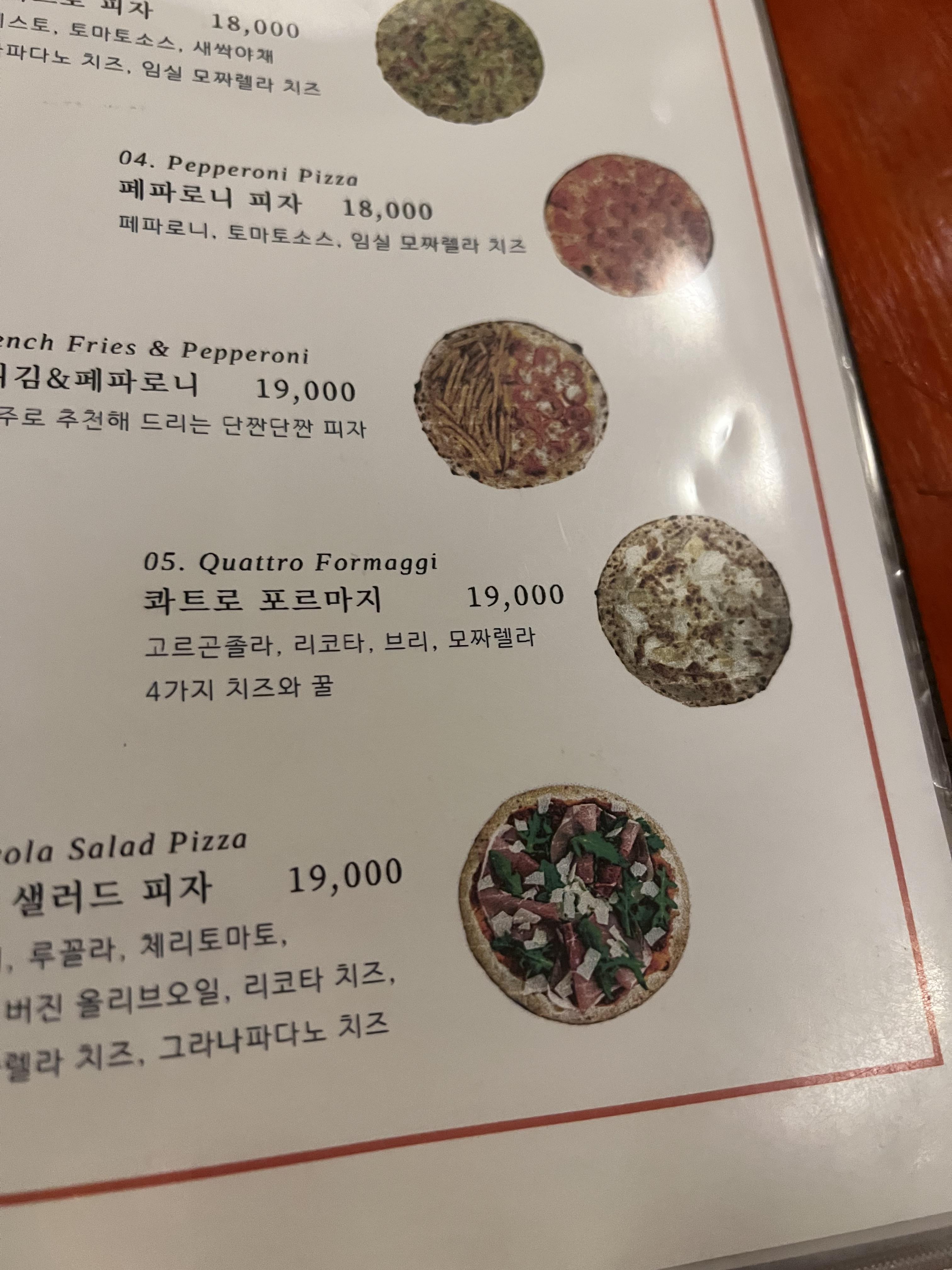 콰트로 포르마지 메뉴판