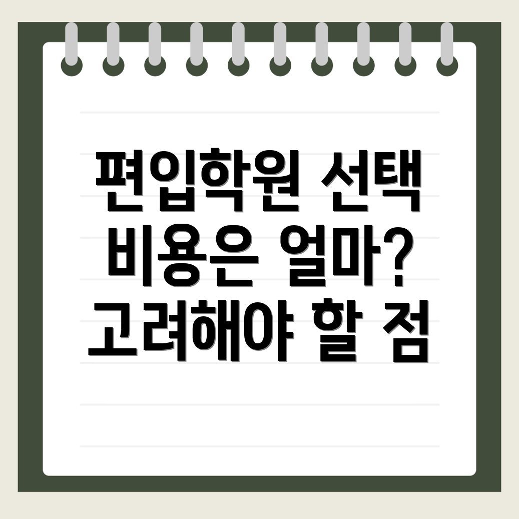 퇴계원역 학원
