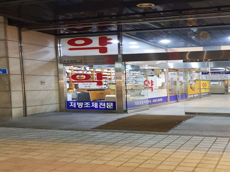 3. 영보약국 소개