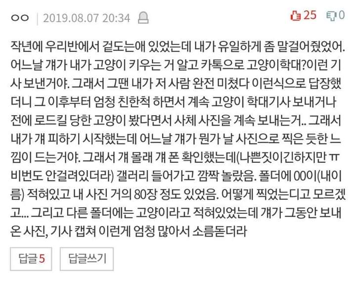 밤에 보면 더 무서운 소름 돋는 썰 모음 밤에 보면 더 무서운 소름 돋는 썰 모음