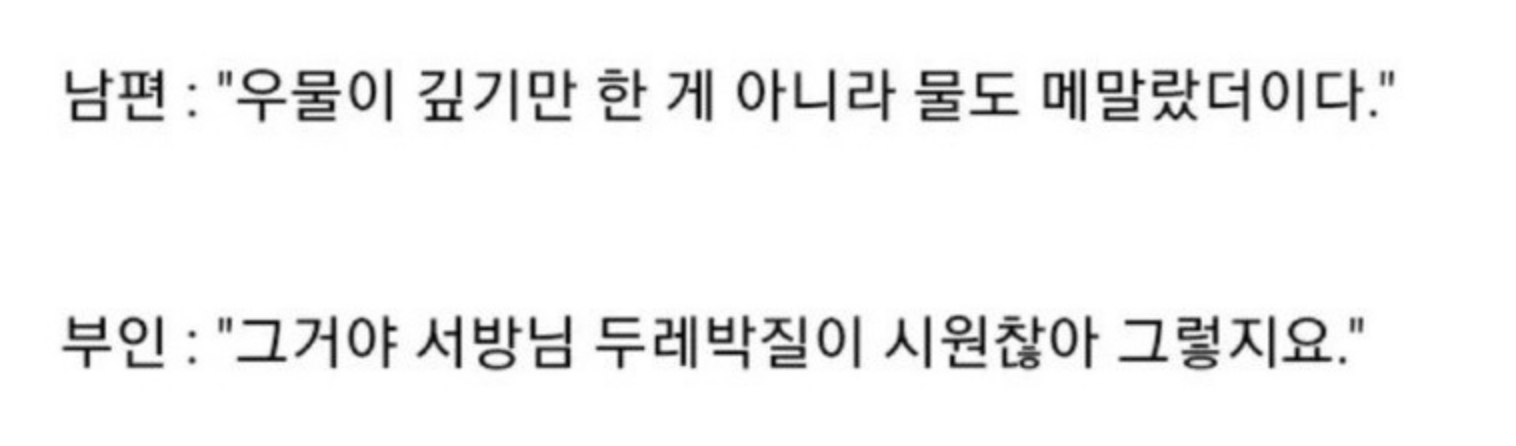 조선시대의 품격있었던 드립 ㅎㄷㄷ 3