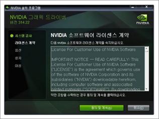 nvidia 그래픽 드라이버 설치