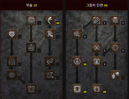  디아블로2 레저렉션 킥 암살자(킥씬) 스킬트리