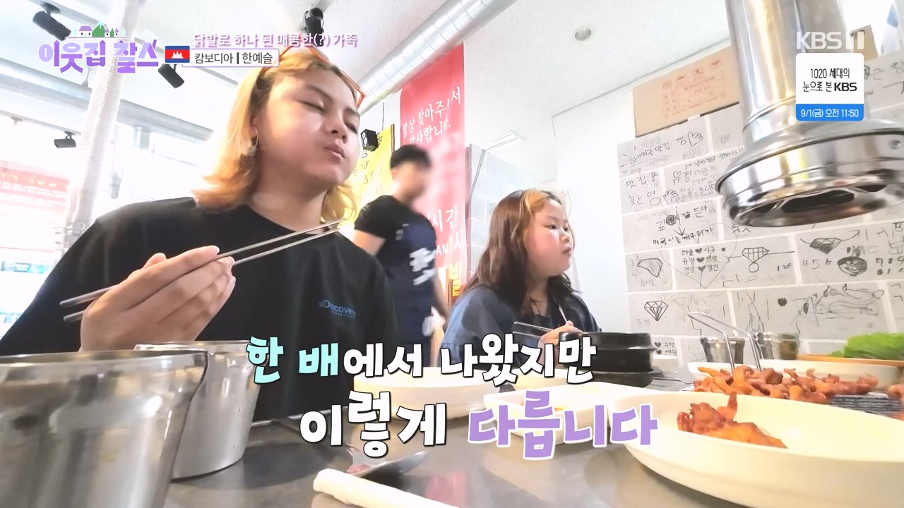 이웃집 찰스.E401.230830p-NEXT.mp4_20230830_202836.528.jpg