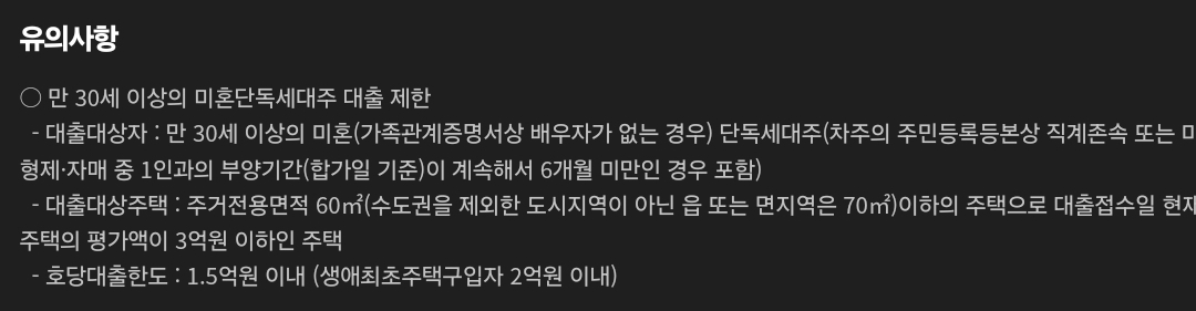 기금 e 든든 디딤돌 대출