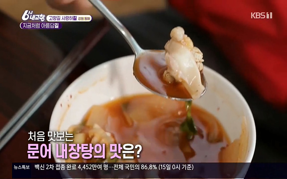 6시 내고향.E7512.220416p.H264-F1RST.mp4_20220502_192322.945.jpg