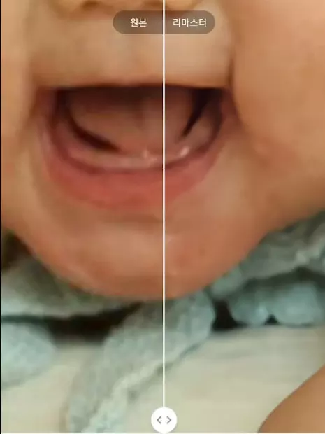 갤럭시 갤러리 앱 아기 사진 리마스터링 사진 8