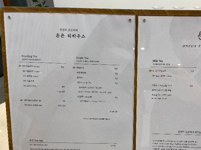 온은 메뉴판