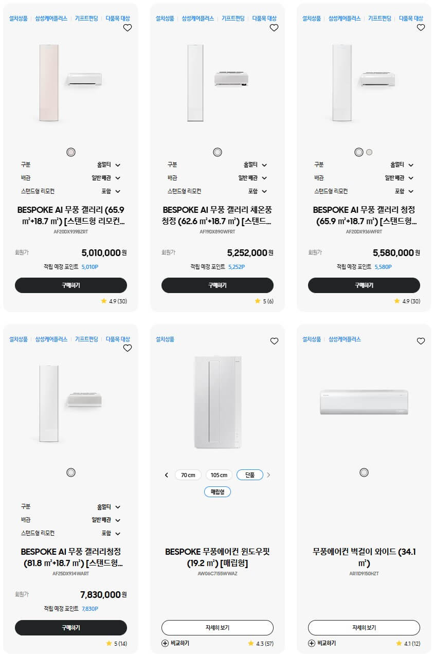 삼성에어컨 가격비교