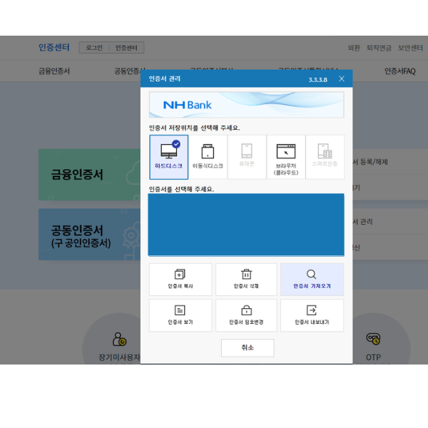 공인인증서 메일로 보내기 공인인증서 메일로 보내기