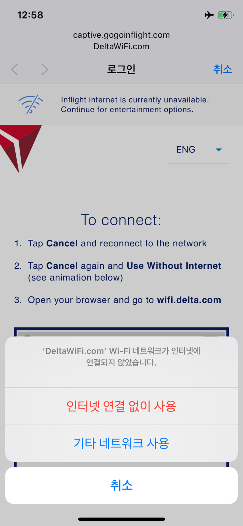 오헤어-뉴욕 JFK 공항 후기 델타항공 타고 시카고 7