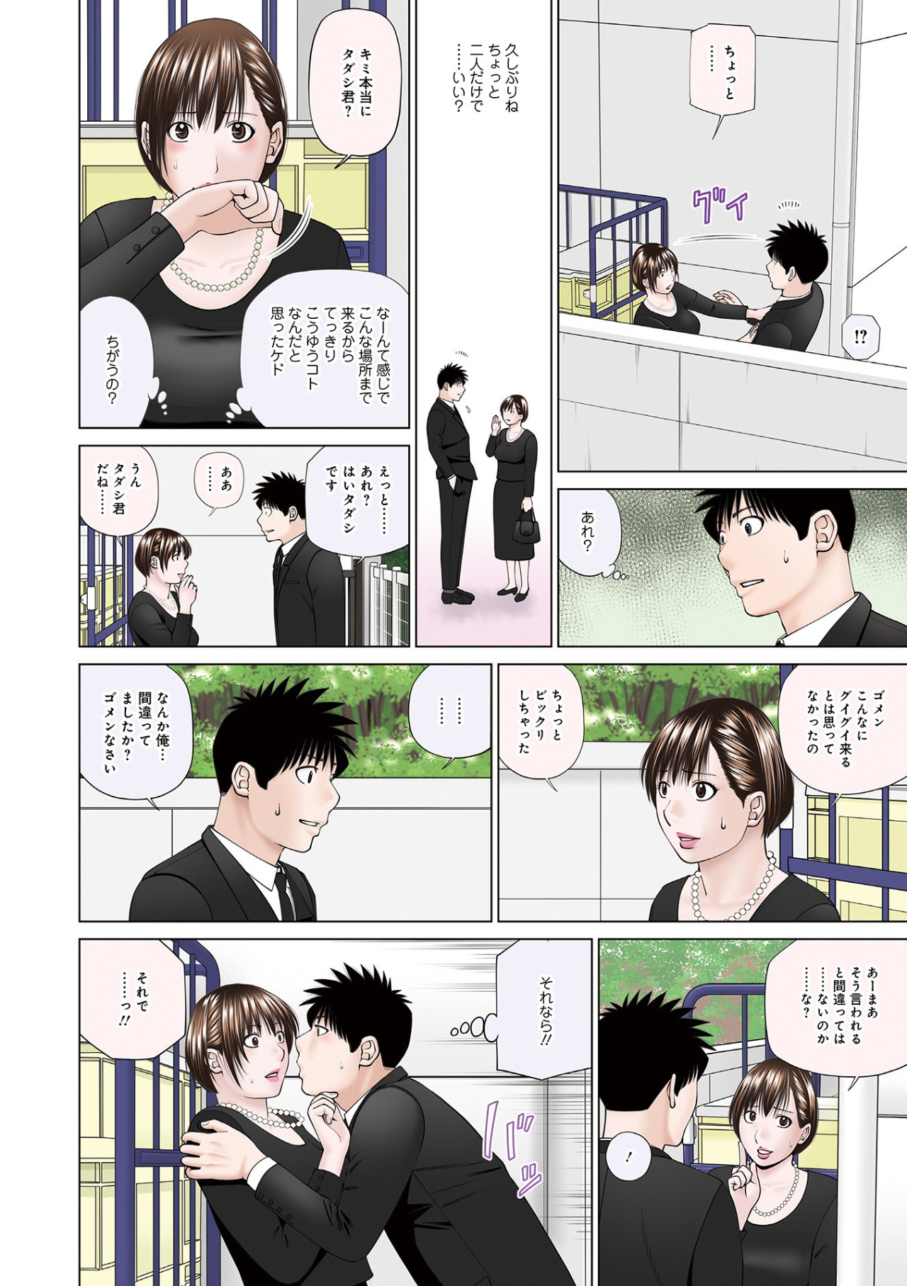  하라마세 의뢰 (ハラませ依頼 〜感じてしまう人妻たち〜【FANZA特別版】)