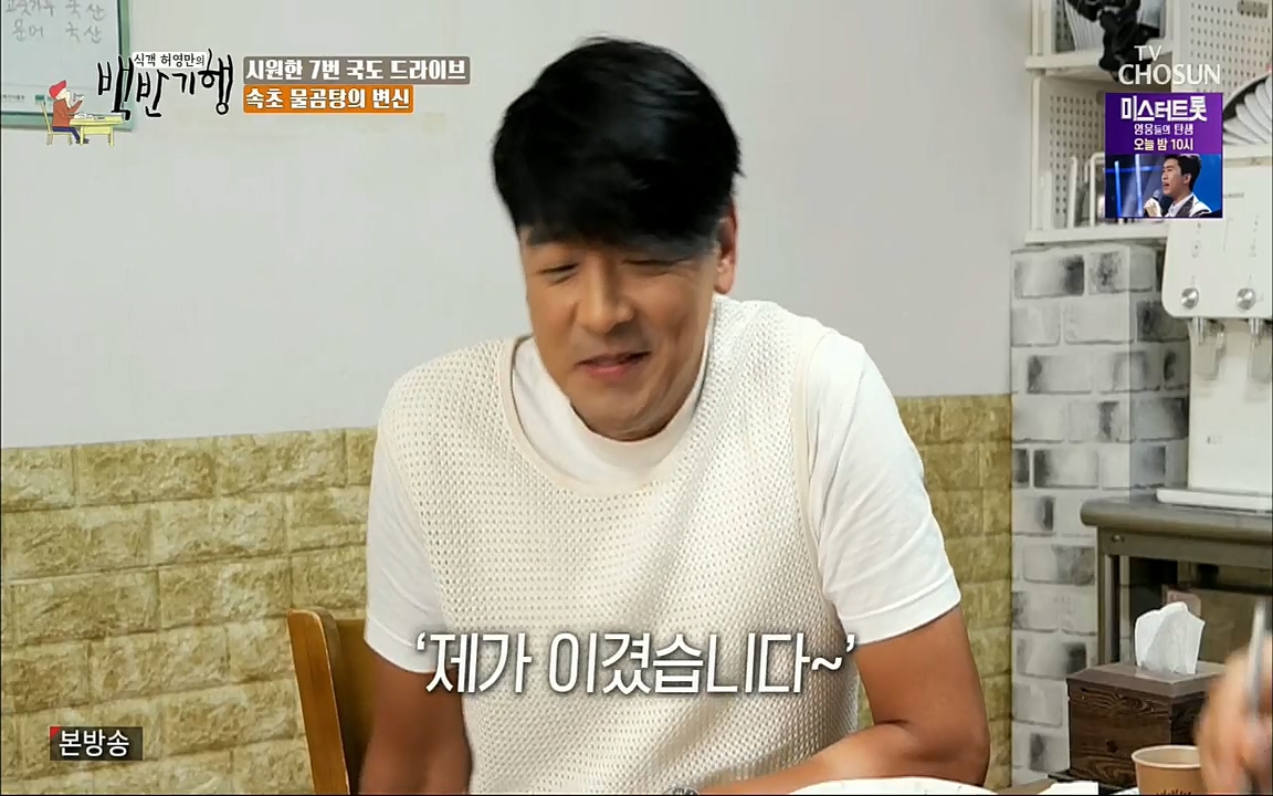 식객 허영만의 백반기행.E159.220709p.H264-F1RST.mp4_20220709_170957.774.jpg